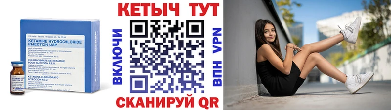 Кетамин VHQ сколько стоит Кондрово