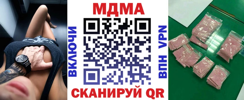 MDMA кристаллы  Кондрово 